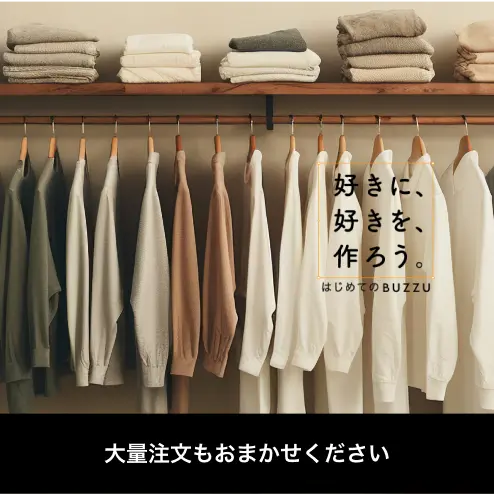 大量注文もおまかせください