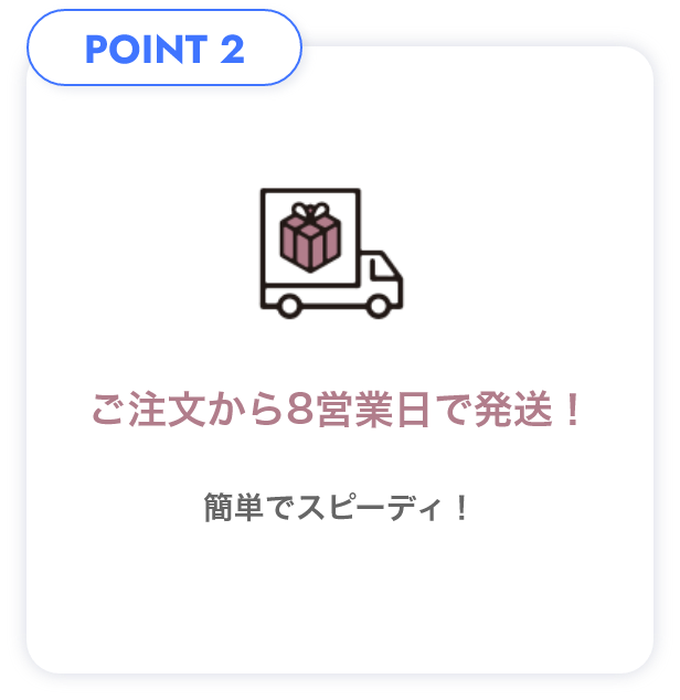 POINT2 現役デザイナーが商品を選定！ トレンドの形や色、素材でオリジナルアイテムが作れる！